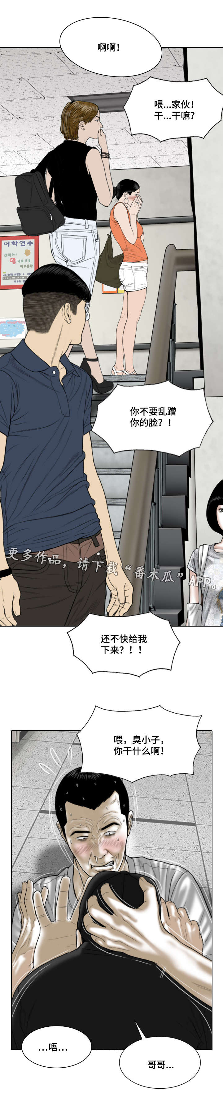 《姻和缘》漫画最新章节第65章：取向免费下拉式在线观看章节第【12】张图片