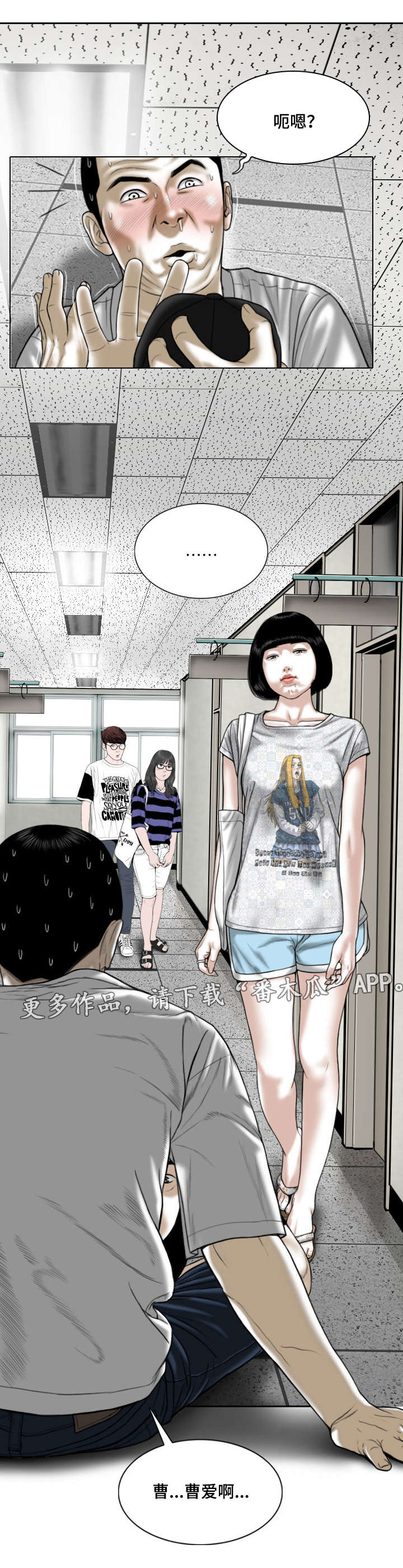 《姻和缘》漫画最新章节第65章：取向免费下拉式在线观看章节第【11】张图片