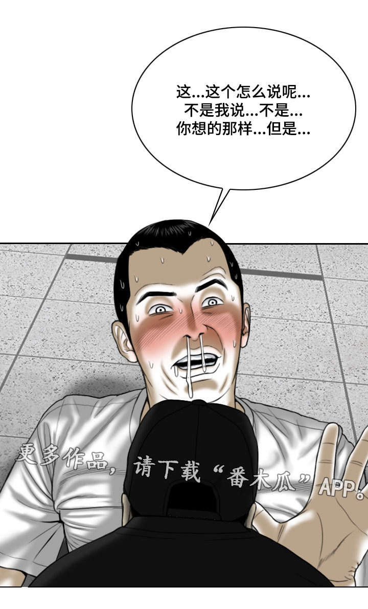 《姻和缘》漫画最新章节第65章：取向免费下拉式在线观看章节第【10】张图片