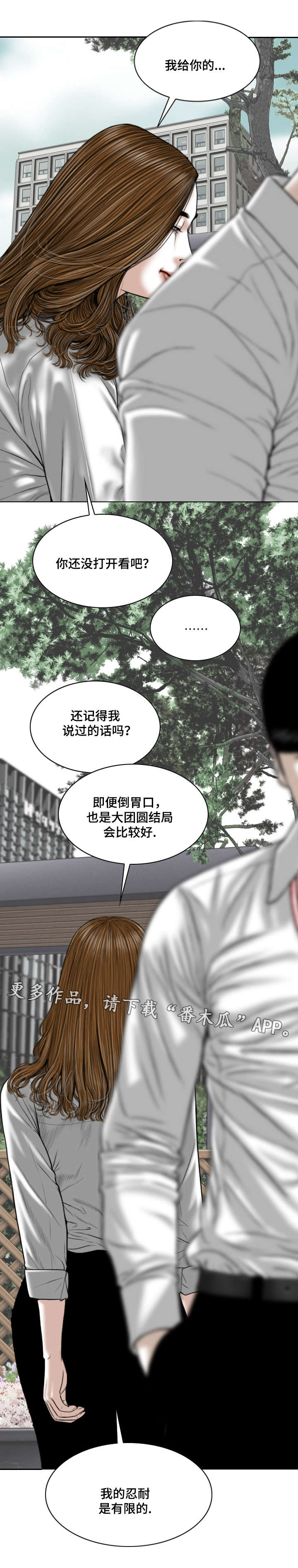 《姻和缘》漫画最新章节第66章：好久不见免费下拉式在线观看章节第【9】张图片