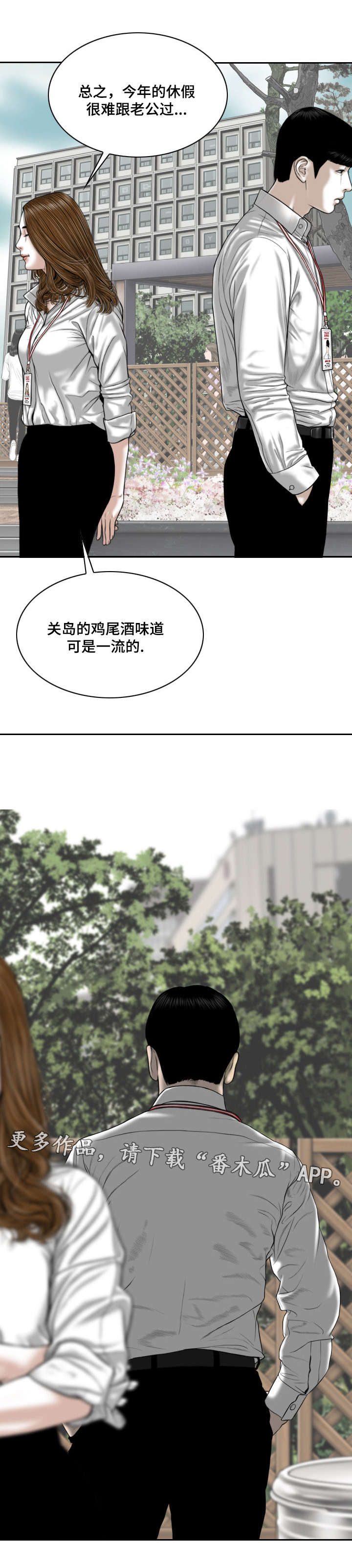 《姻和缘》漫画最新章节第66章：好久不见免费下拉式在线观看章节第【8】张图片