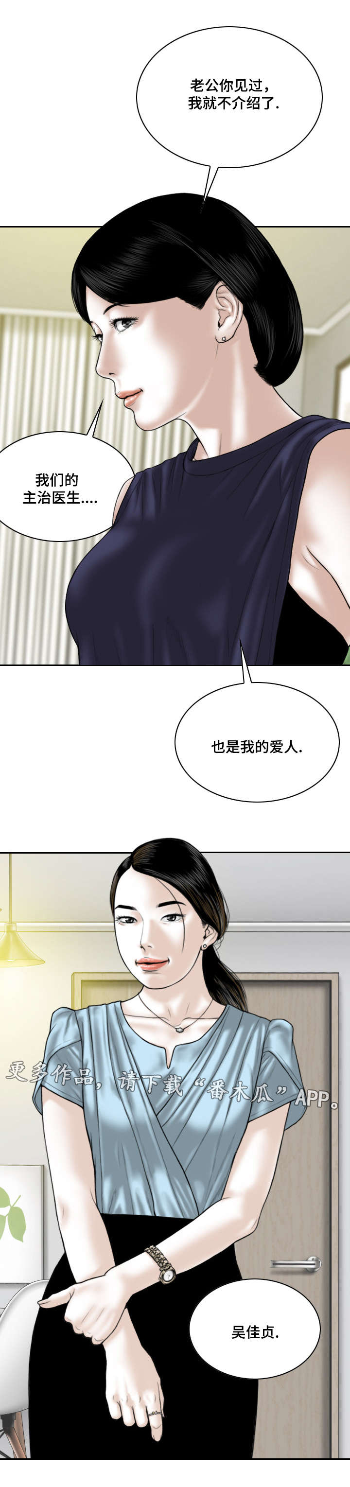 《姻和缘》漫画最新章节第66章：好久不见免费下拉式在线观看章节第【20】张图片