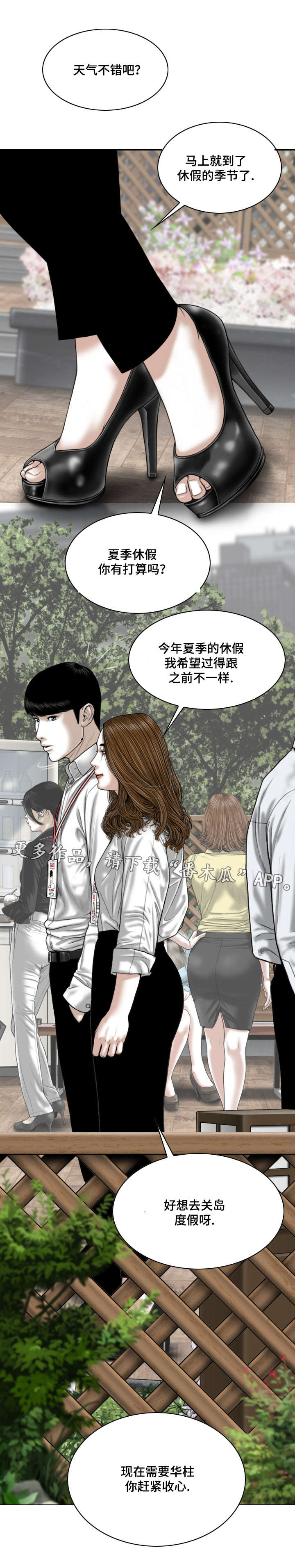 《姻和缘》漫画最新章节第66章：好久不见免费下拉式在线观看章节第【10】张图片