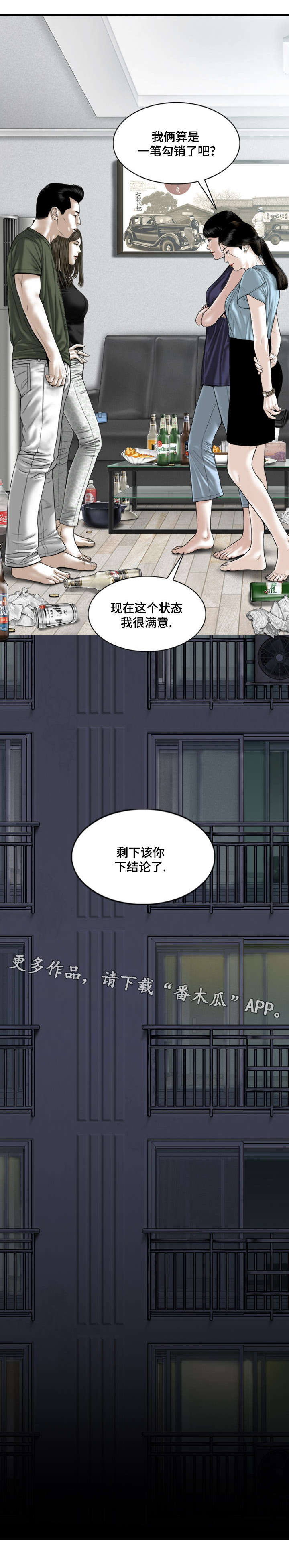 《姻和缘》漫画最新章节第66章：好久不见免费下拉式在线观看章节第【17】张图片