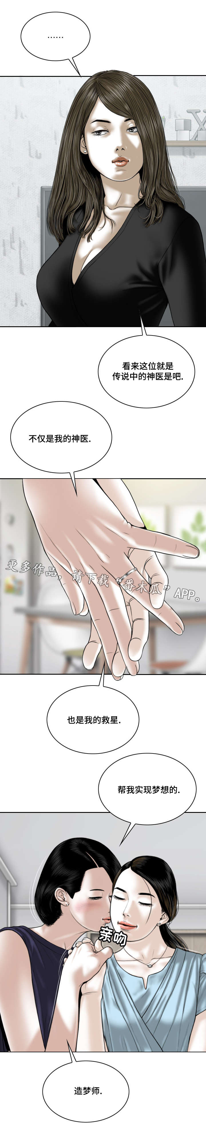 《姻和缘》漫画最新章节第66章：好久不见免费下拉式在线观看章节第【19】张图片