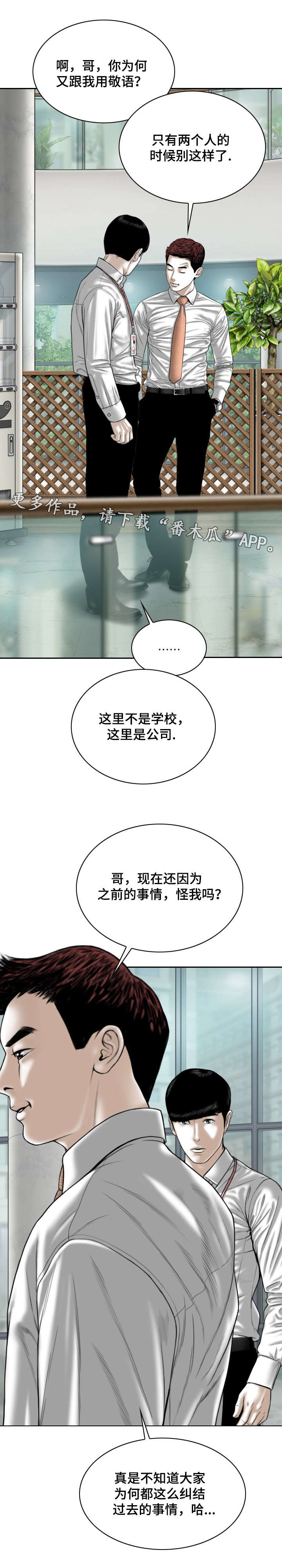 《姻和缘》漫画最新章节第67章：加入免费下拉式在线观看章节第【12】张图片