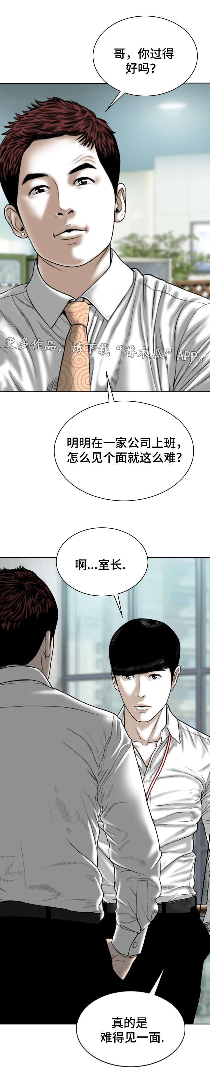 《姻和缘》漫画最新章节第67章：加入免费下拉式在线观看章节第【13】张图片