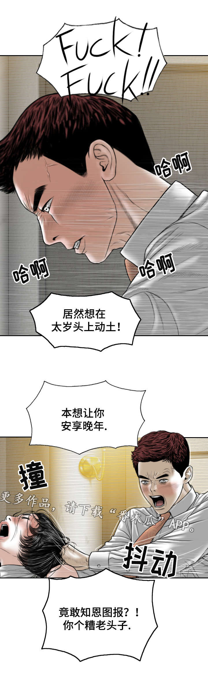 《姻和缘》漫画最新章节第68章：有约免费下拉式在线观看章节第【8】张图片