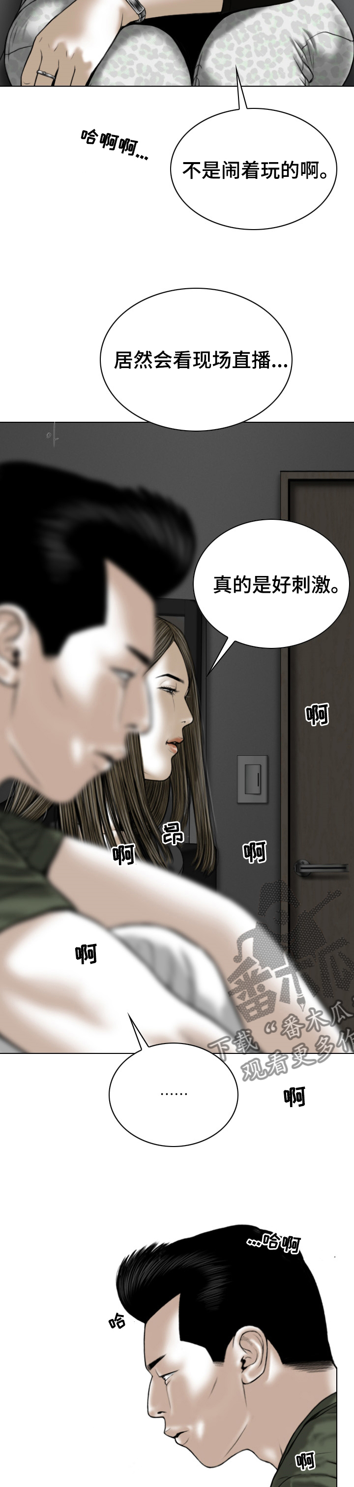 《姻和缘》漫画最新章节第69章：头疼免费下拉式在线观看章节第【8】张图片