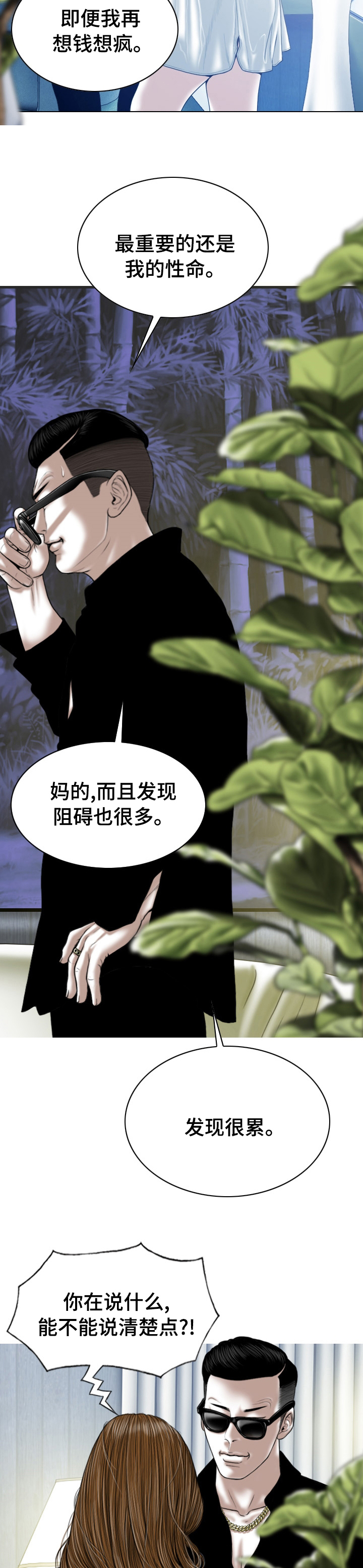 《姻和缘》漫画最新章节第71章：快给我醒醒免费下拉式在线观看章节第【5】张图片