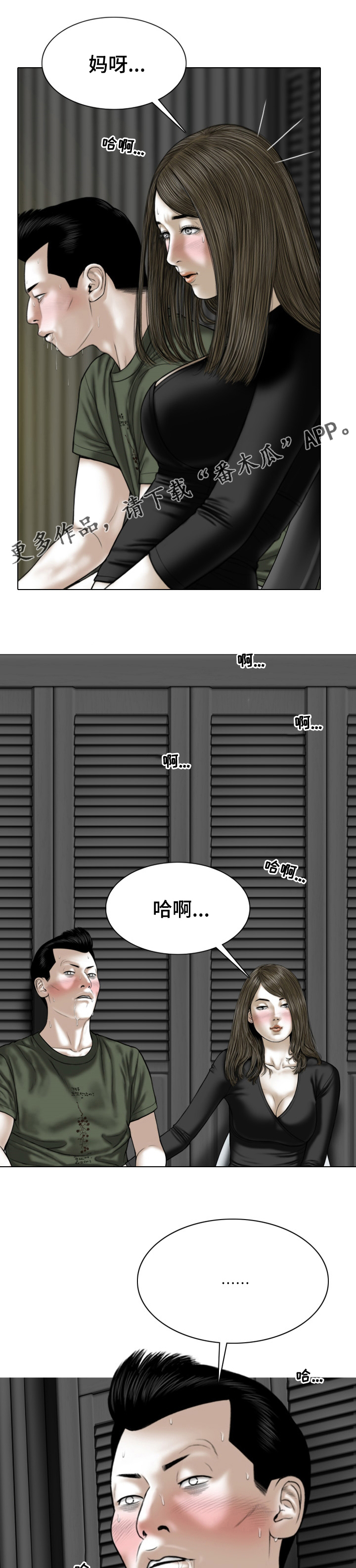 《姻和缘》漫画最新章节第71章：快给我醒醒免费下拉式在线观看章节第【14】张图片