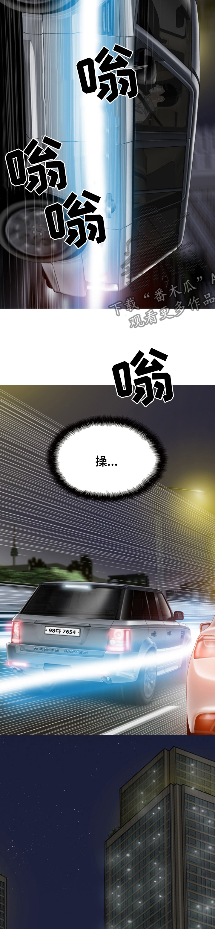 《姻和缘》漫画最新章节第71章：快给我醒醒免费下拉式在线观看章节第【7】张图片