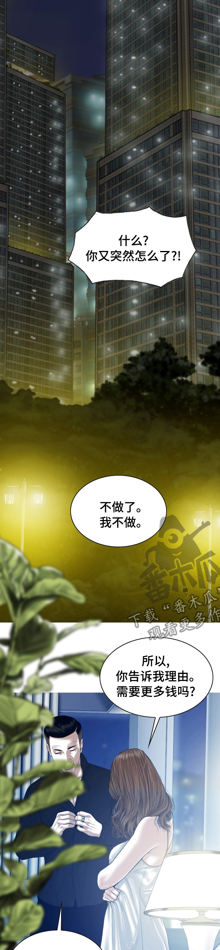 《姻和缘》漫画最新章节第71章：快给我醒醒免费下拉式在线观看章节第【6】张图片