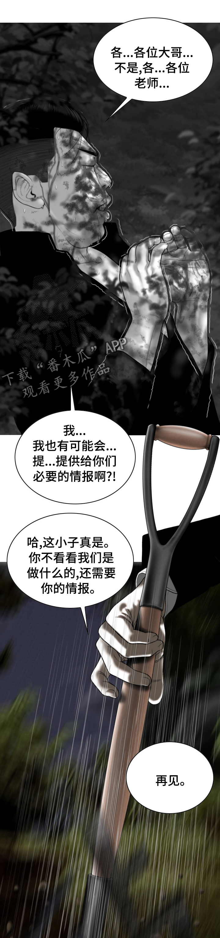 《姻和缘》漫画最新章节第73章：情报免费下拉式在线观看章节第【2】张图片