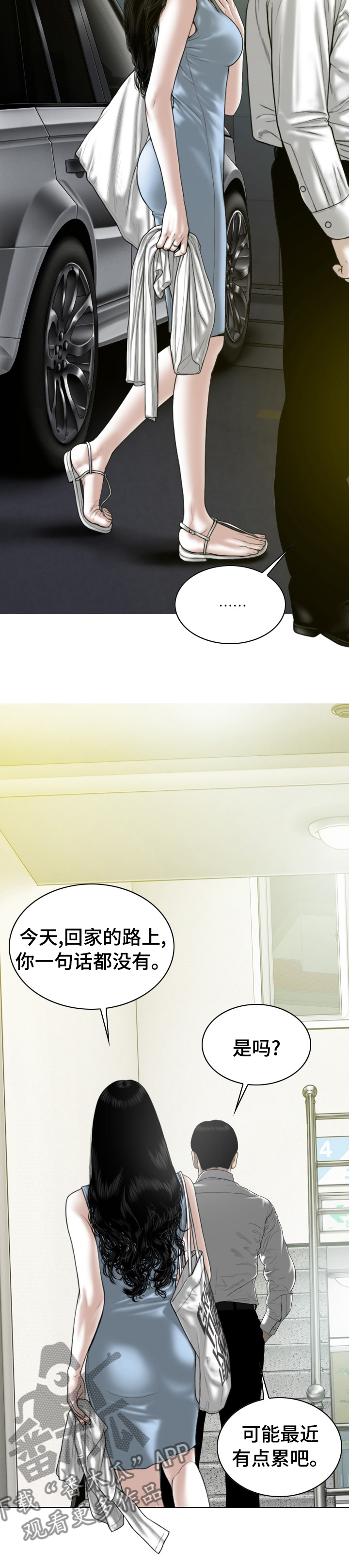 《姻和缘》漫画最新章节第73章：情报免费下拉式在线观看章节第【9】张图片