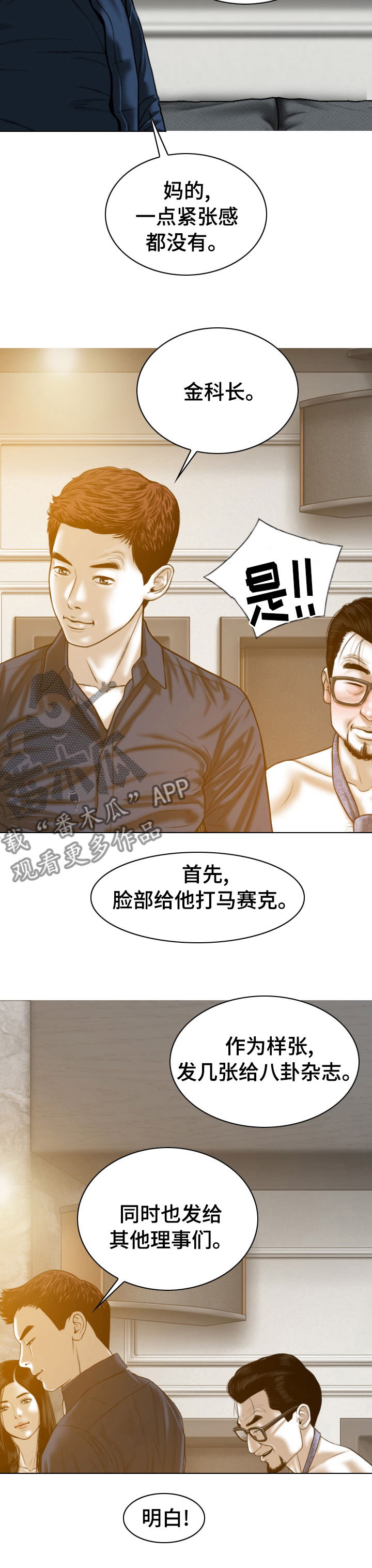 《姻和缘》漫画最新章节第74章：合同解除免费下拉式在线观看章节第【5】张图片