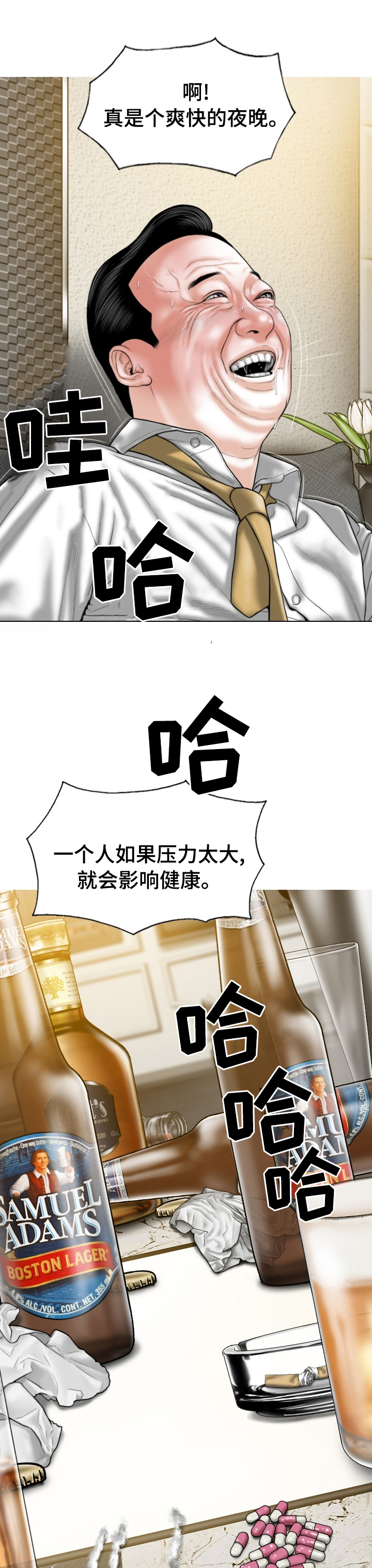 《姻和缘》漫画最新章节第74章：合同解除免费下拉式在线观看章节第【8】张图片