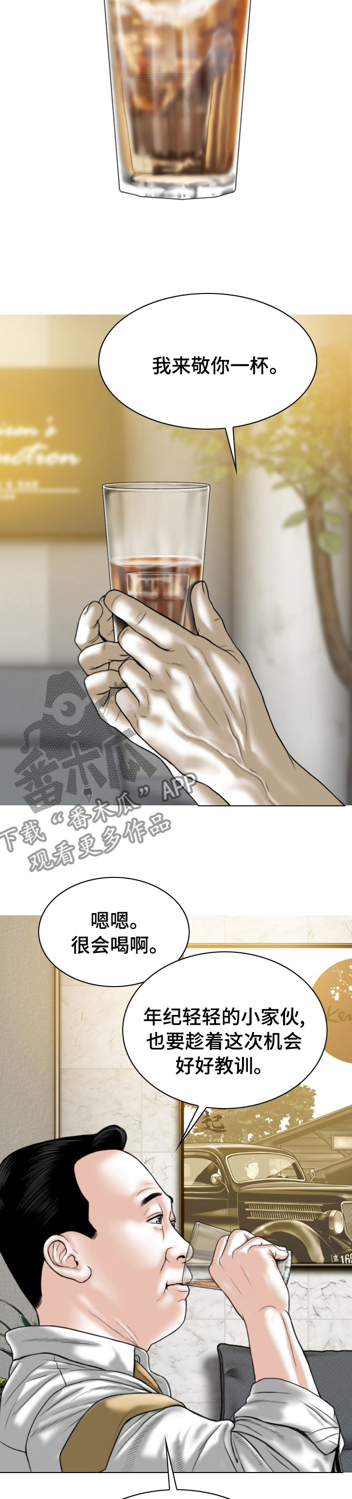 《姻和缘》漫画最新章节第74章：合同解除免费下拉式在线观看章节第【10】张图片