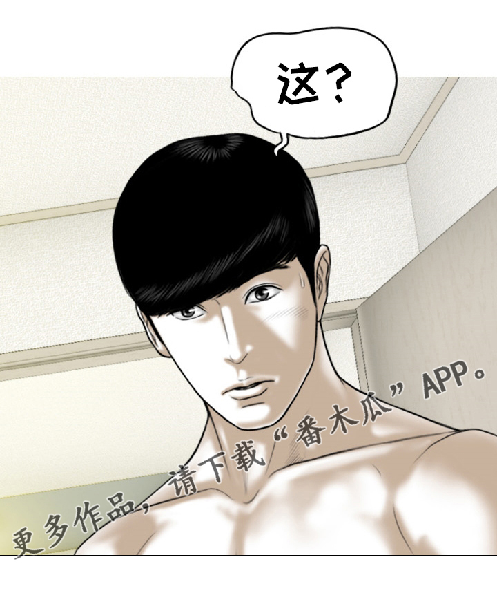 《姻和缘》漫画最新章节第77章：安分点免费下拉式在线观看章节第【1】张图片