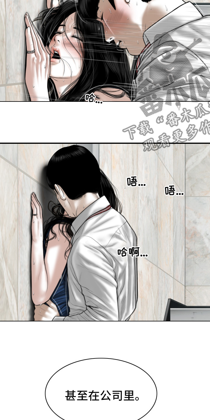 《姻和缘》漫画最新章节第77章：安分点免费下拉式在线观看章节第【6】张图片