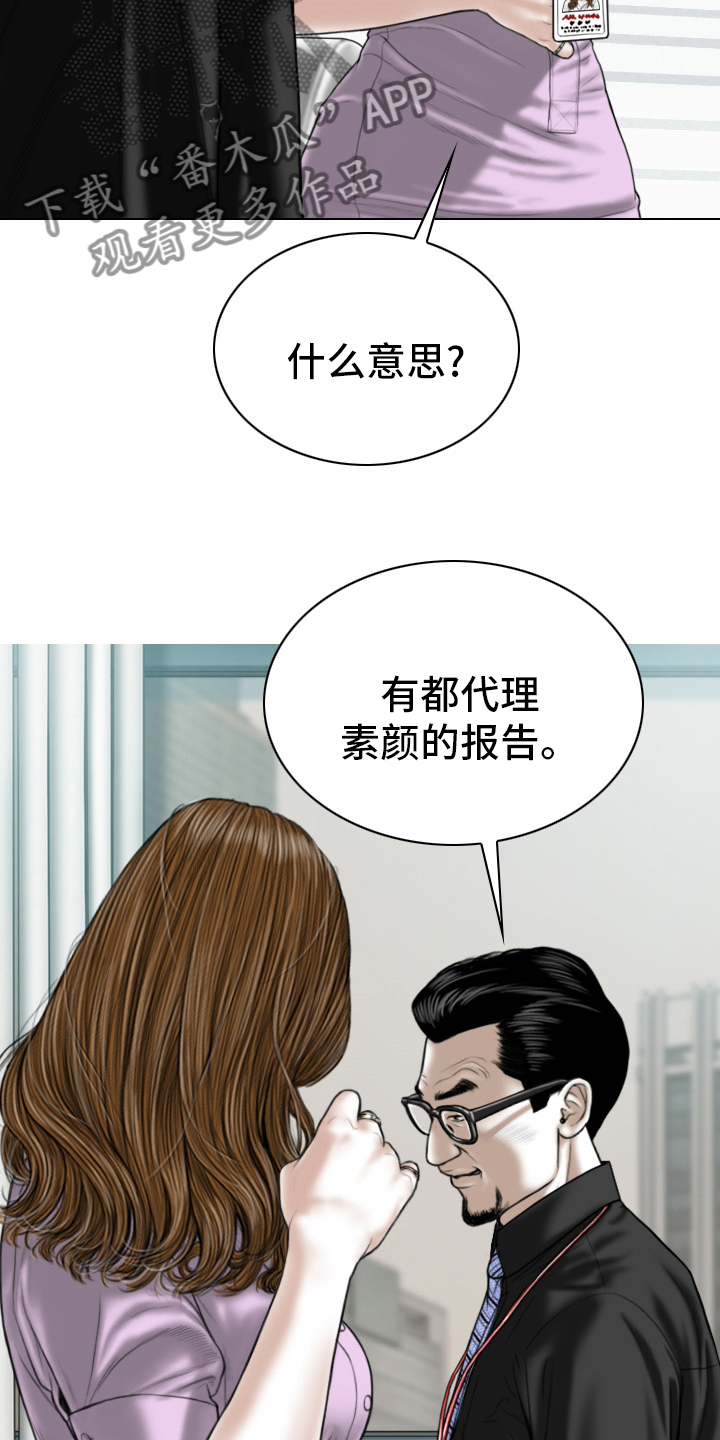 《姻和缘》漫画最新章节第78章：祝你好运免费下拉式在线观看章节第【19】张图片