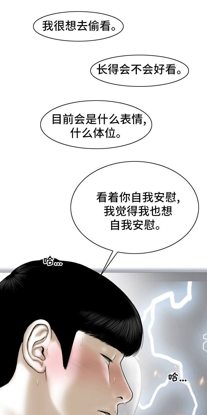 《姻和缘》漫画最新章节第79章：神经病免费下拉式在线观看章节第【8】张图片