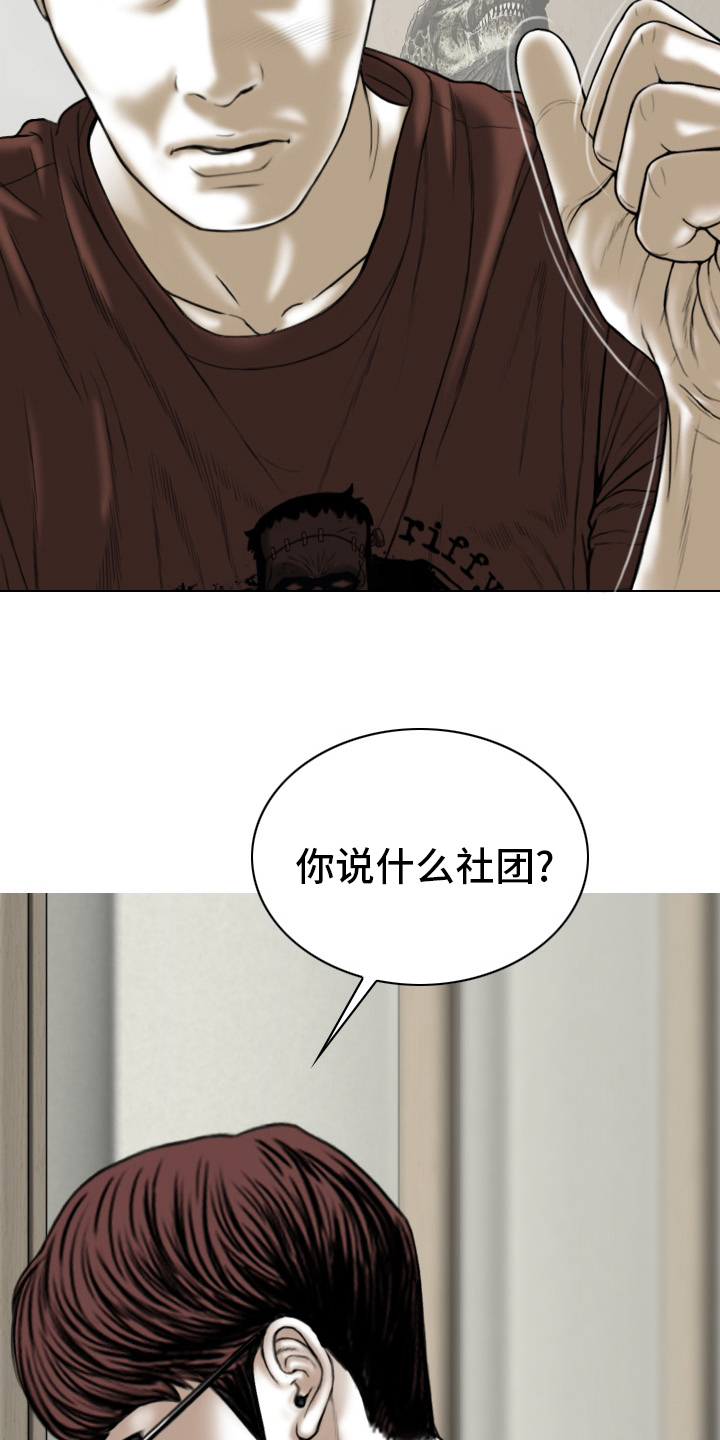 《姻和缘》漫画最新章节第79章：神经病免费下拉式在线观看章节第【25】张图片