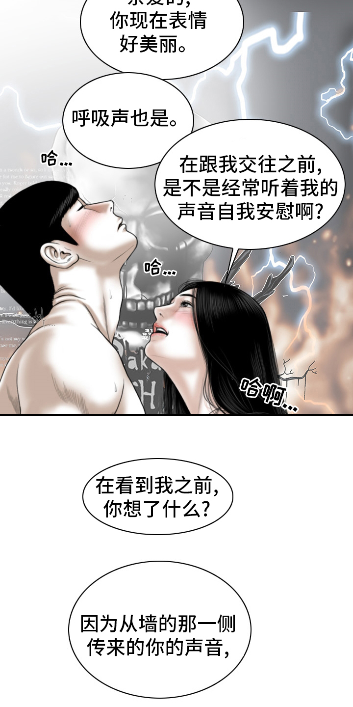 《姻和缘》漫画最新章节第79章：神经病免费下拉式在线观看章节第【9】张图片