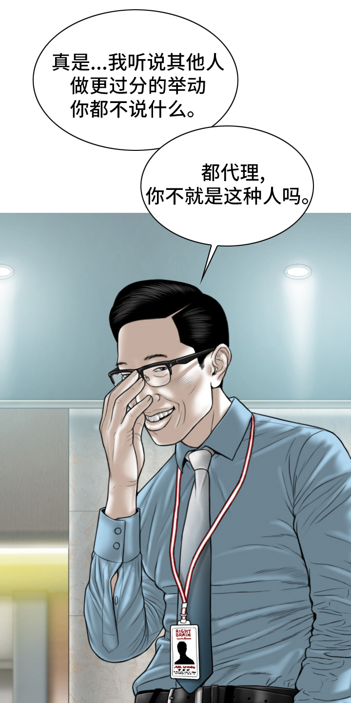 《姻和缘》漫画最新章节第80章：相遇免费下拉式在线观看章节第【18】张图片