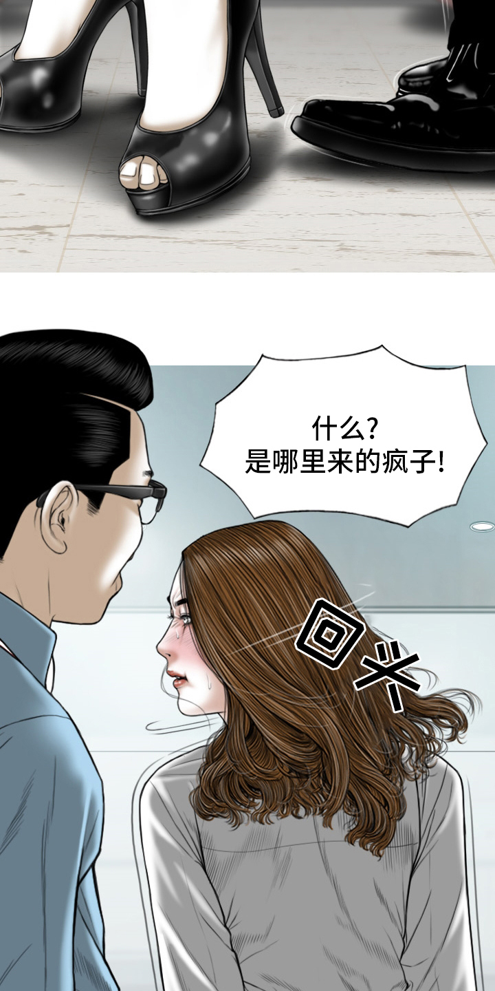 《姻和缘》漫画最新章节第80章：相遇免费下拉式在线观看章节第【20】张图片