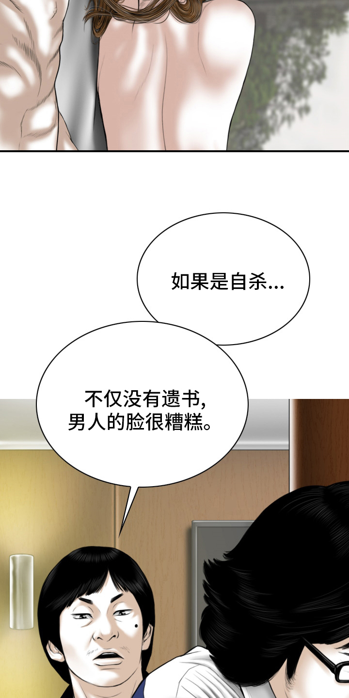 《姻和缘》漫画最新章节第81章：不是人免费下拉式在线观看章节第【22】张图片