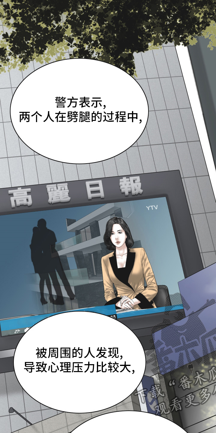 《姻和缘》漫画最新章节第81章：不是人免费下拉式在线观看章节第【24】张图片