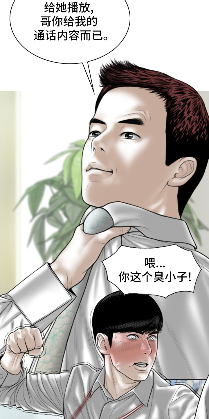 《姻和缘》漫画最新章节第81章：不是人免费下拉式在线观看章节第【6】张图片