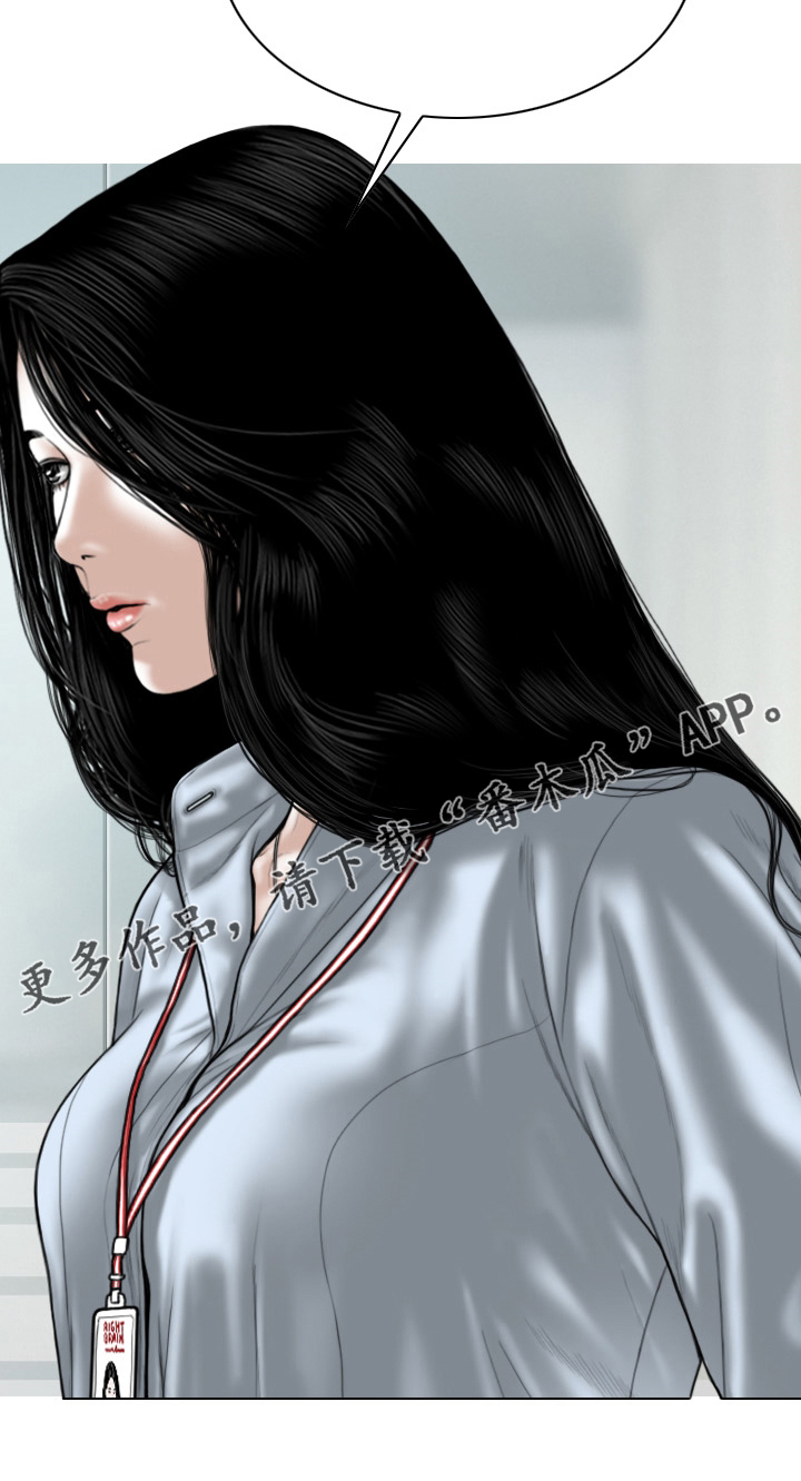 《姻和缘》漫画最新章节第81章：不是人免费下拉式在线观看章节第【1】张图片