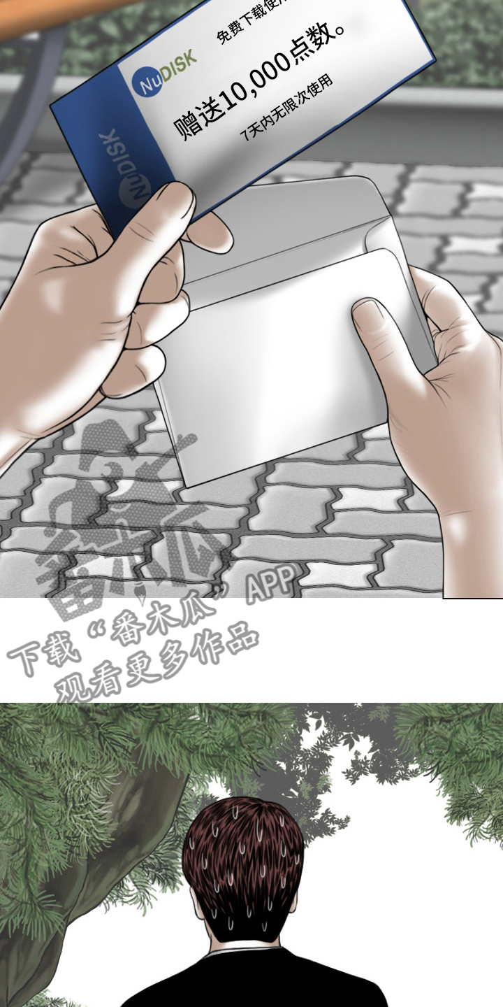 《姻和缘》漫画最新章节第83章：回想免费下拉式在线观看章节第【20】张图片