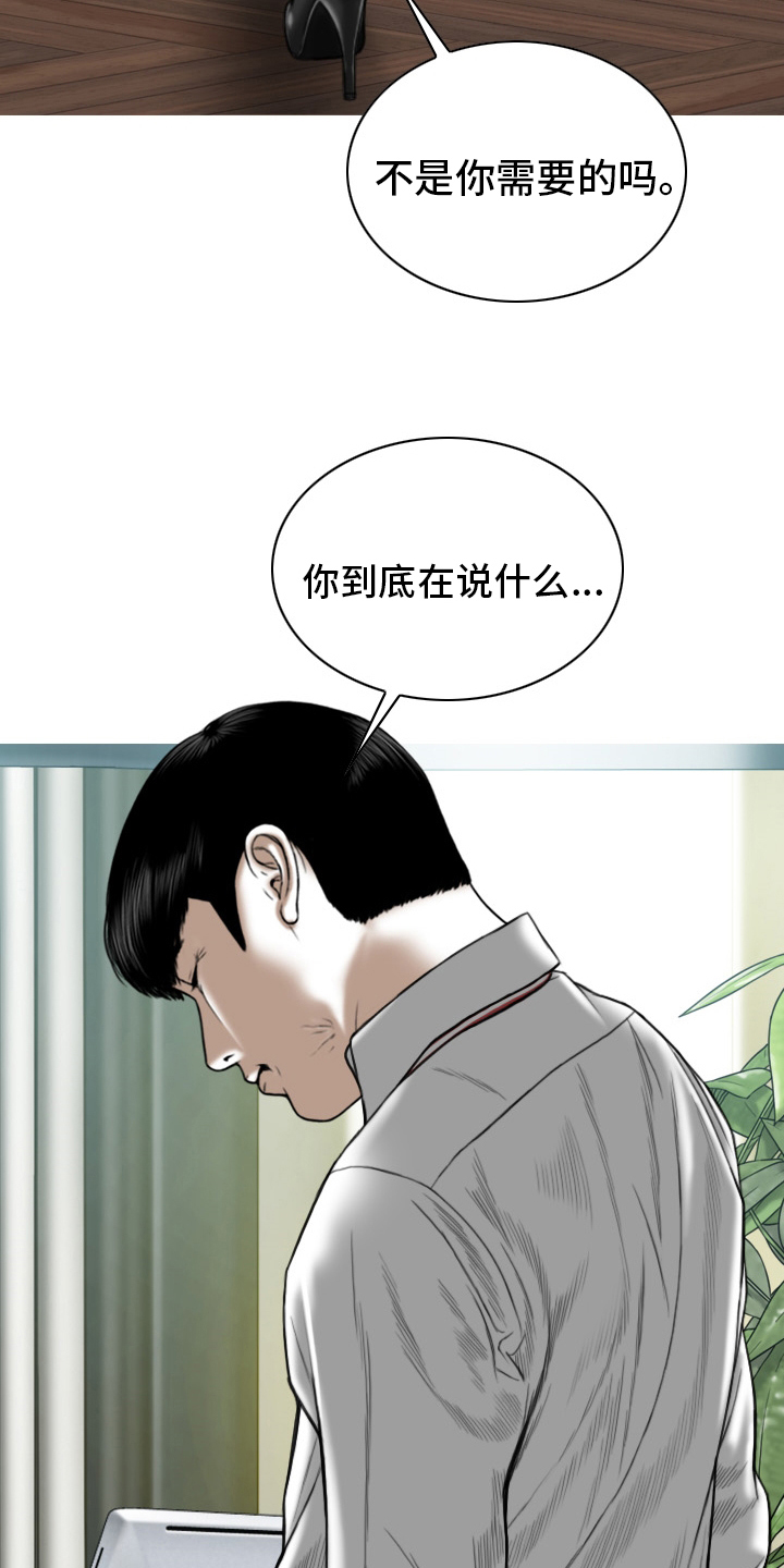 《姻和缘》漫画最新章节第83章：回想免费下拉式在线观看章节第【15】张图片