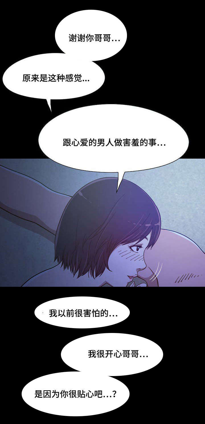 《过界旅人》漫画最新章节第2章：第一次拥有免费下拉式在线观看章节第【1】张图片