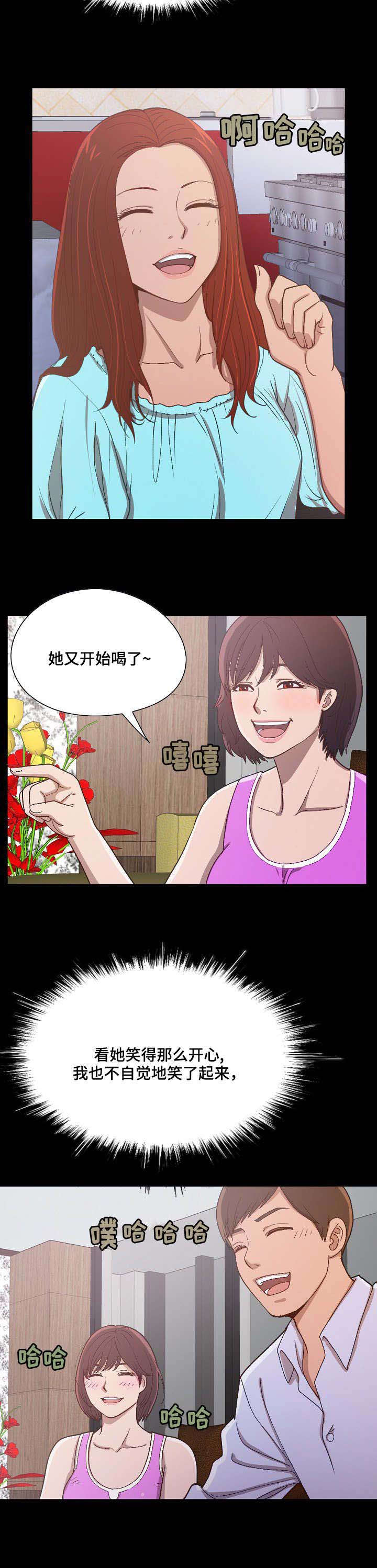 《过界旅人》漫画最新章节第3章：叫兄弟免费下拉式在线观看章节第【5】张图片