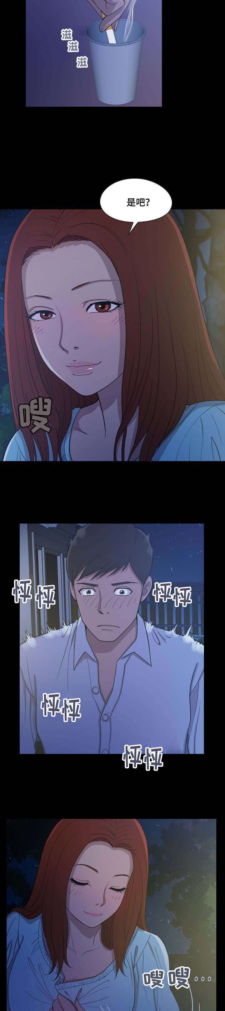 《过界旅人》漫画最新章节第4章：闲谈免费下拉式在线观看章节第【2】张图片