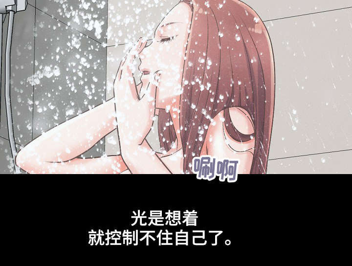 《过界旅人》漫画最新章节第13章：想象成现实免费下拉式在线观看章节第【4】张图片