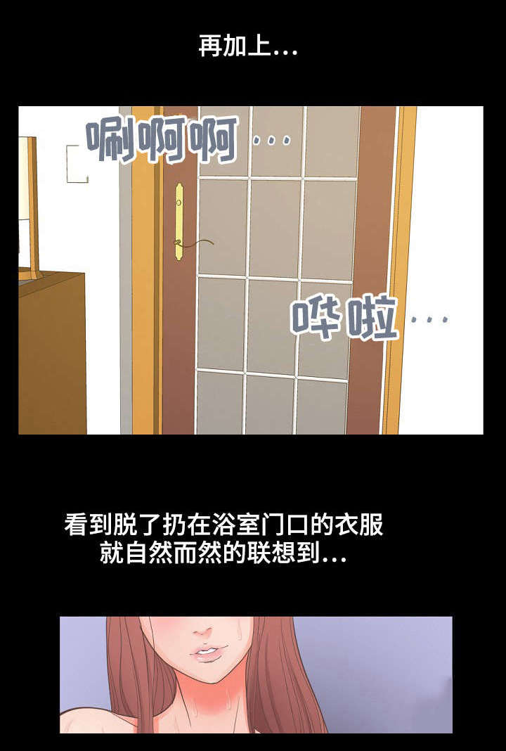 《过界旅人》漫画最新章节第13章：想象成现实免费下拉式在线观看章节第【3】张图片