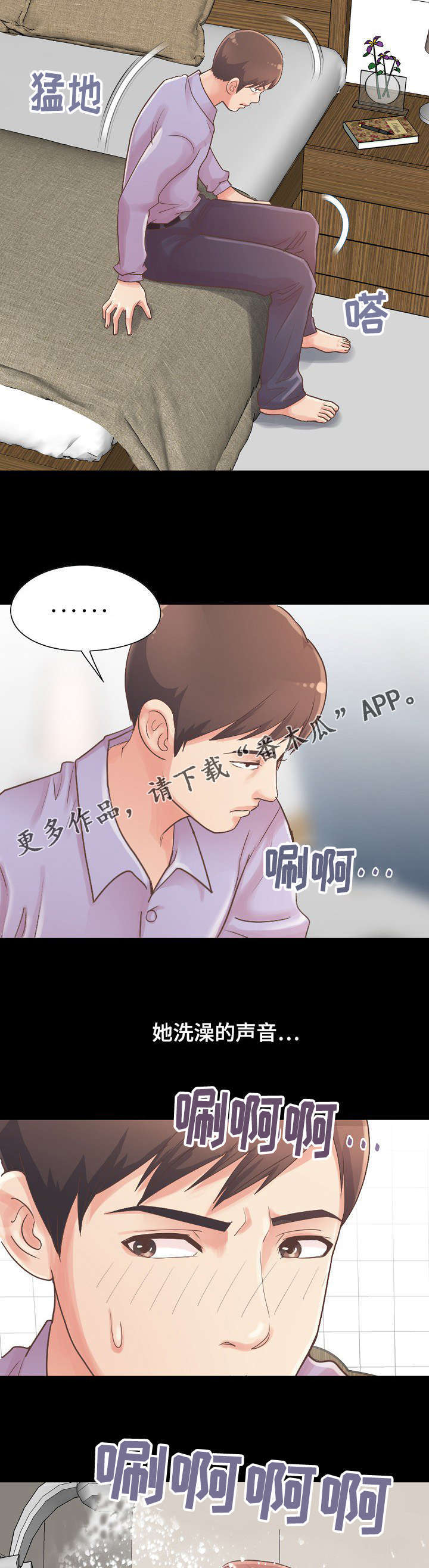 《过界旅人》漫画最新章节第13章：想象成现实免费下拉式在线观看章节第【5】张图片