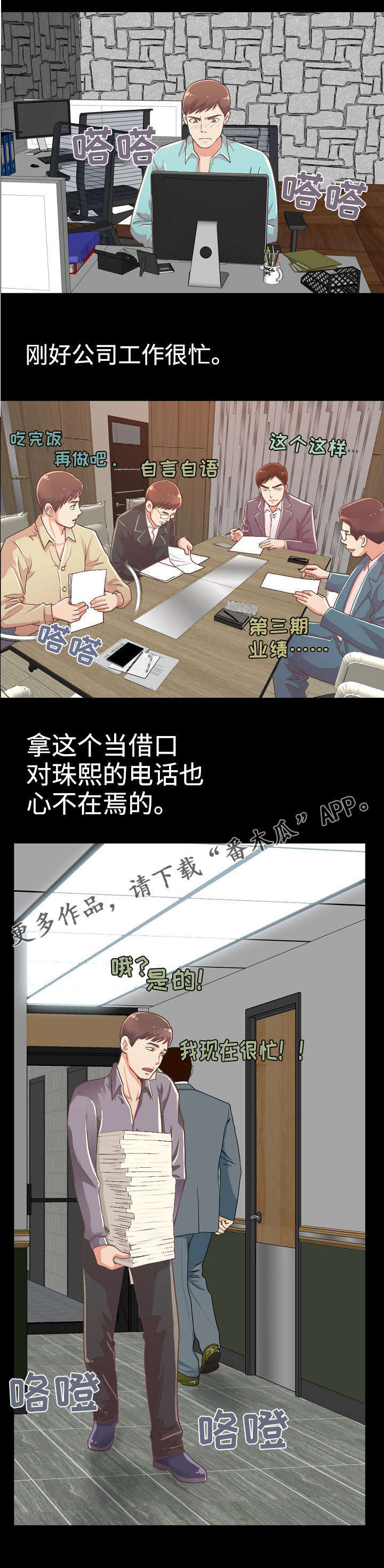 《过界旅人》漫画最新章节第15章：看日出免费下拉式在线观看章节第【3】张图片