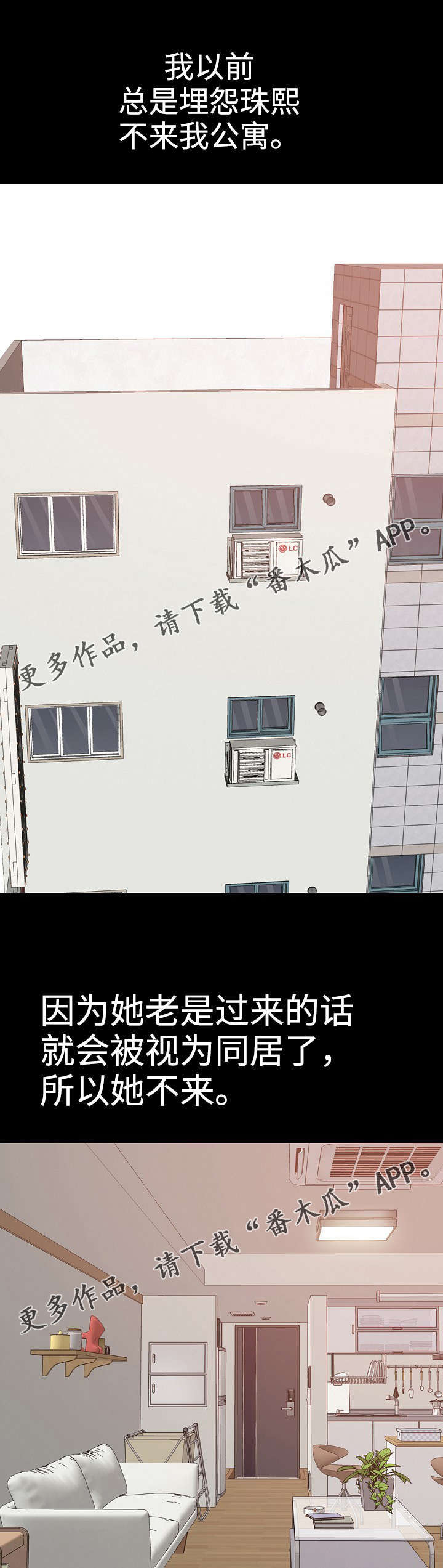 《过界旅人》漫画最新章节第16章：病倒了免费下拉式在线观看章节第【7】张图片