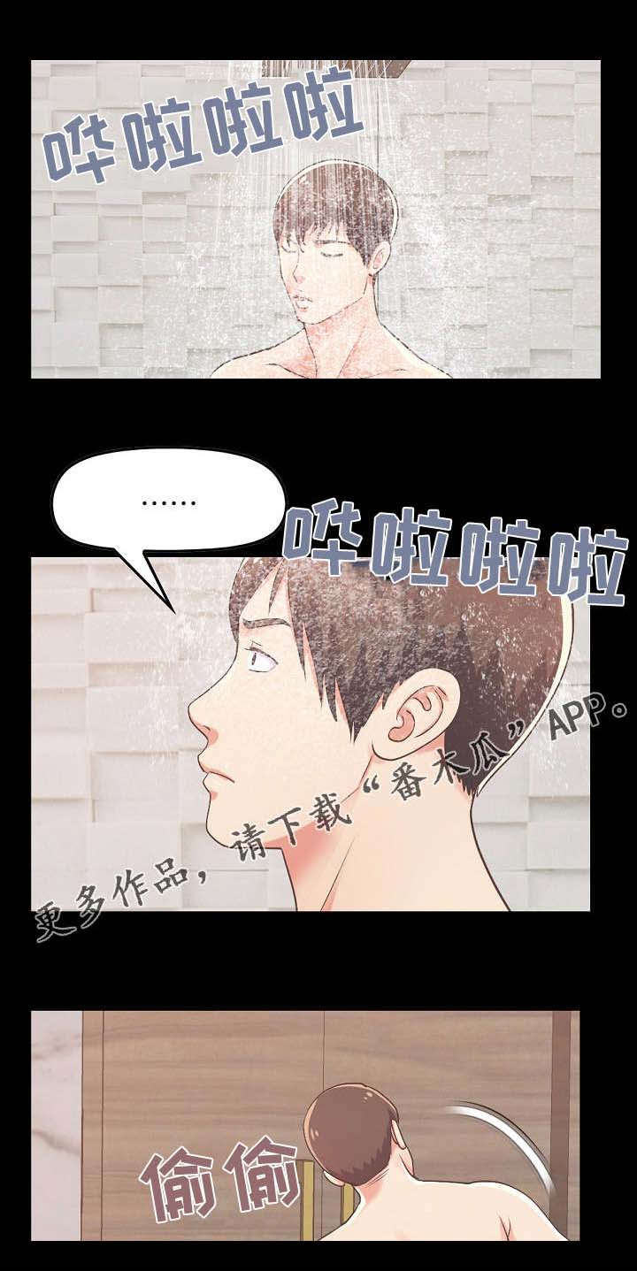 《过界旅人》漫画最新章节第23章：害怕失去免费下拉式在线观看章节第【4】张图片