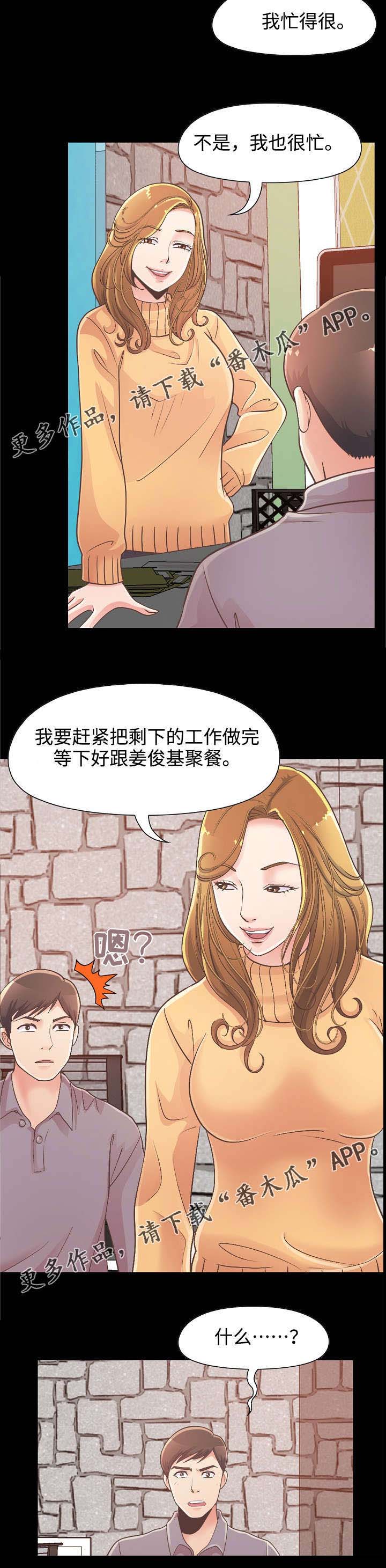 《过界旅人》漫画最新章节第26章：赵前辈免费下拉式在线观看章节第【9】张图片