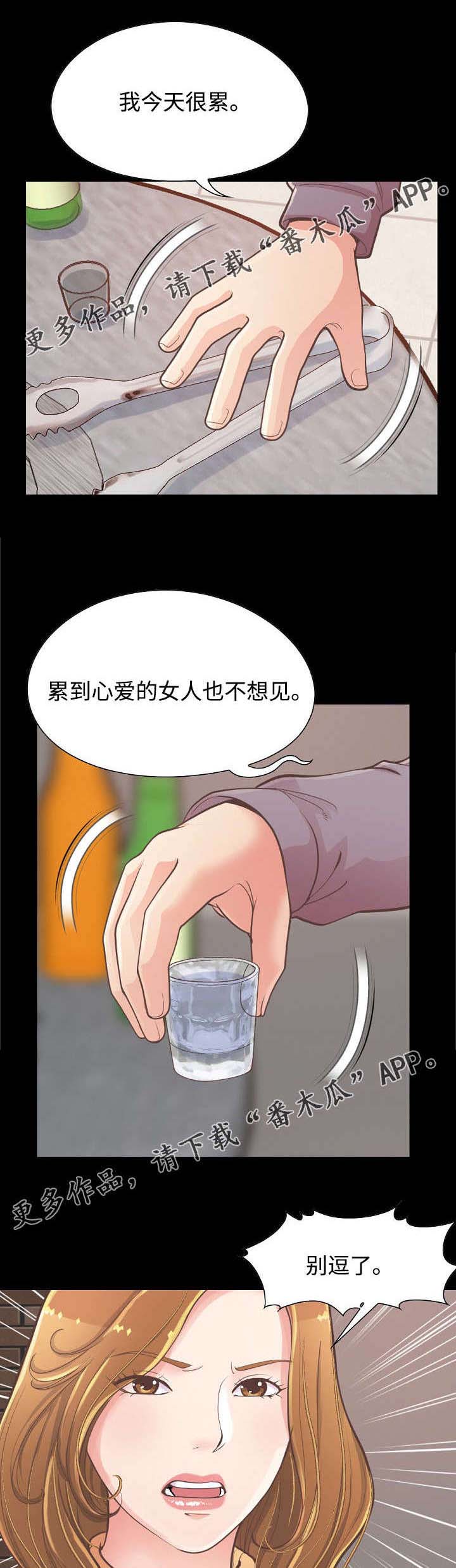 《过界旅人》漫画最新章节第26章：赵前辈免费下拉式在线观看章节第【2】张图片