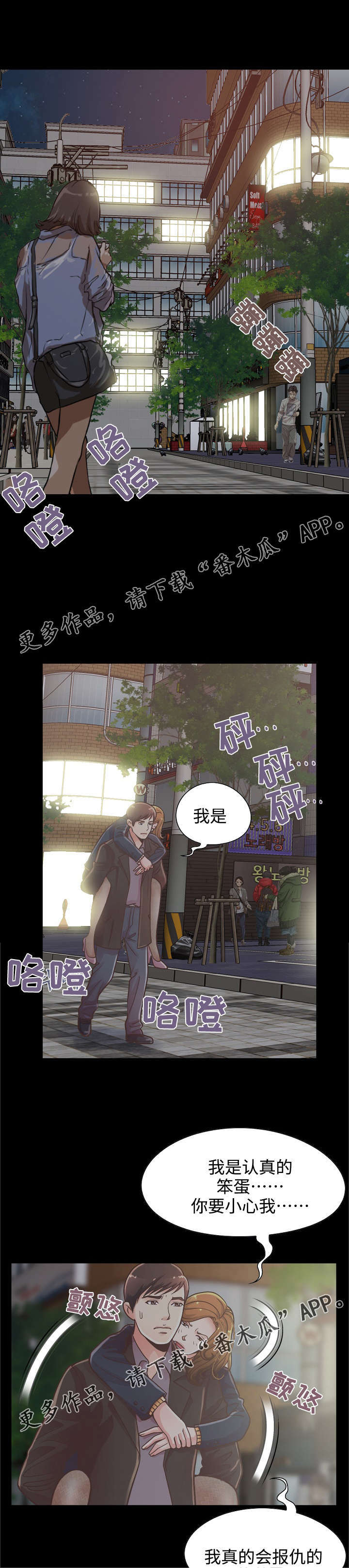 《过界旅人》漫画最新章节第27章：赵前辈的喜欢免费下拉式在线观看章节第【4】张图片