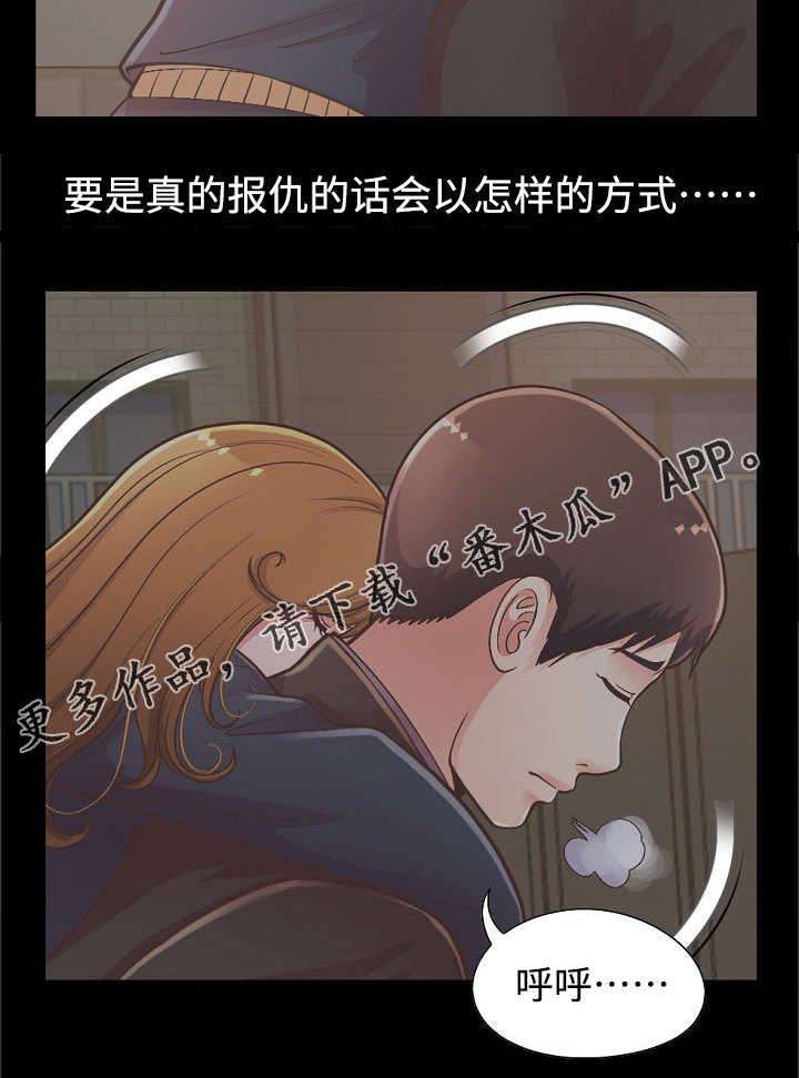 《过界旅人》漫画最新章节第27章：赵前辈的喜欢免费下拉式在线观看章节第【1】张图片