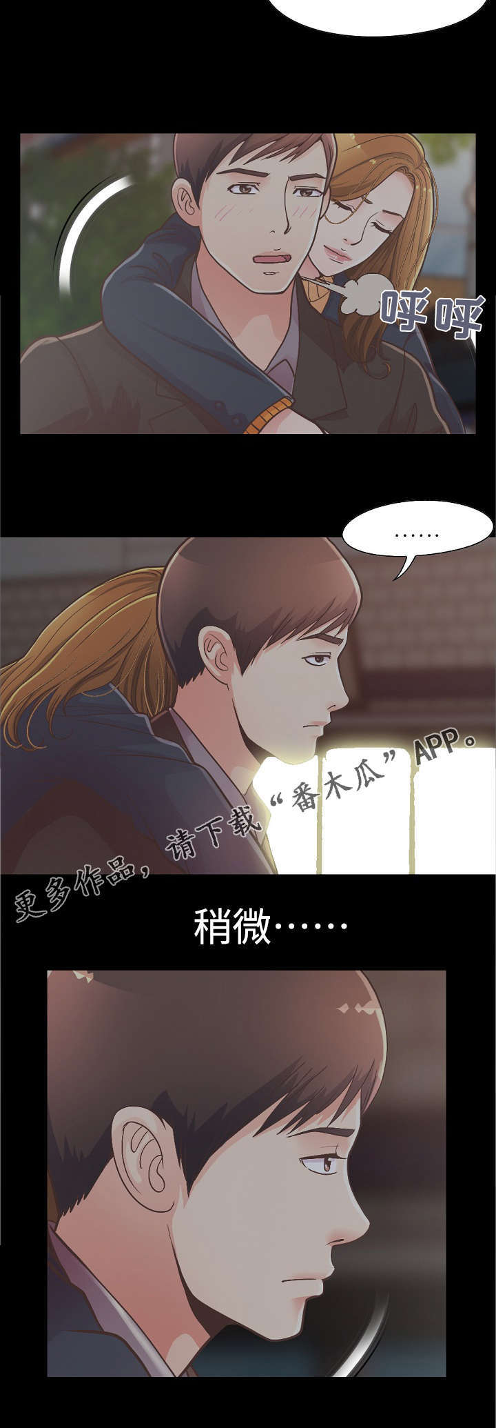 《过界旅人》漫画最新章节第27章：赵前辈的喜欢免费下拉式在线观看章节第【3】张图片